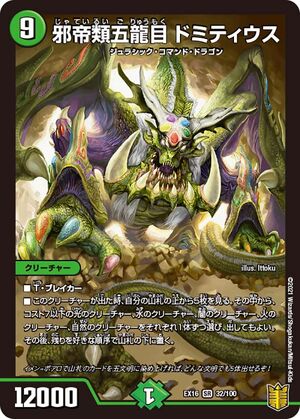 Domitius, Evil Emperor of Five Dragonskind | Duel Masters Domitius, Evil Emperor of Five Dragonskind | Duel Masters