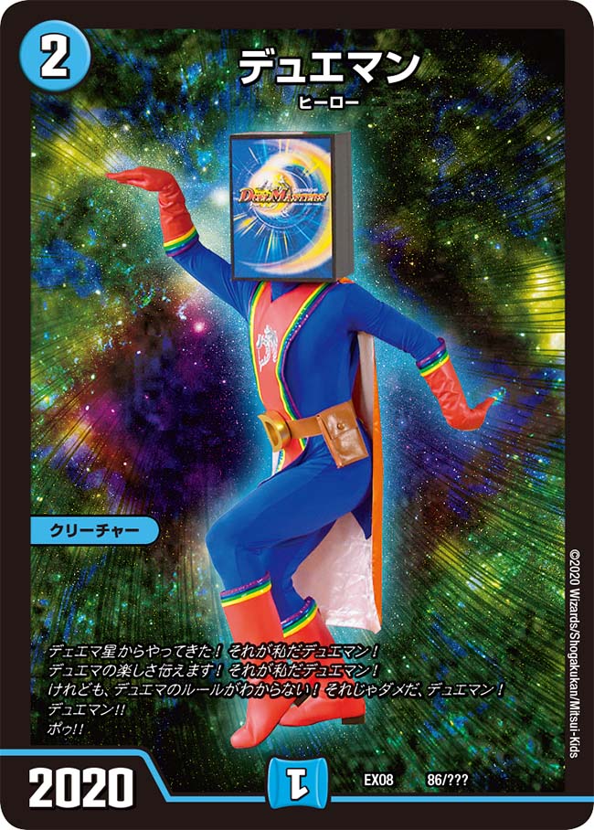 Dueman Duel Masters Wiki Fandom