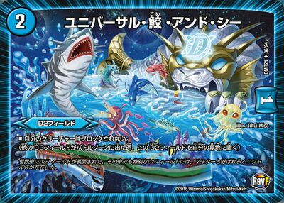 Universal Shark and Sea | Duel Masters Wiki | Fandom Universal Shark and Sea | Duel Masters Wiki | Fandom