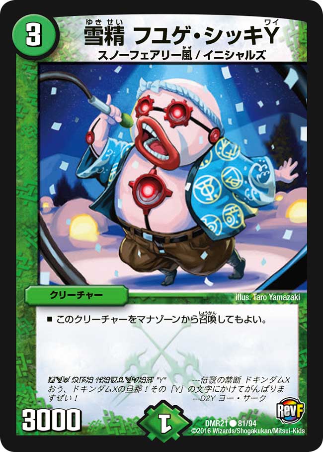 妖精の先触れ/Faerie Harbinger 日本語 foil 妖精の先触れ/Faerie Harbinger》[LRW] 青U | 日本最大級 MTG