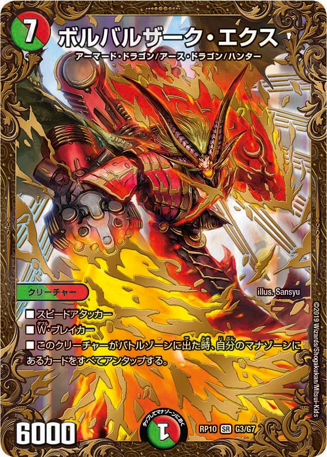 Bolbalzak Ex Duel Masters Wiki Fandom