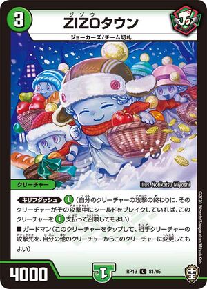 ZIZO Town | Duel Masters Wiki | Fandom