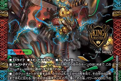 The=DeadNEXT, Electrofused DS | Duel Masters Wiki | Fandom