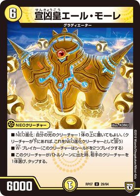Ail Mor, Gladiator Emperor | Duel Masters Wiki | Fandom