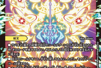 Socket's Soul | Duel Masters Wiki | Fandom