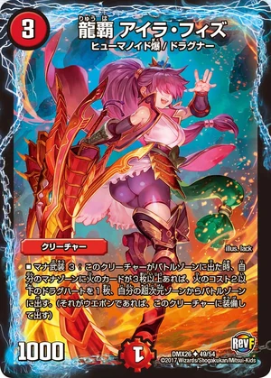 Islay Fizz, Dragon Ruler | Duel Masters Wiki | Fandom