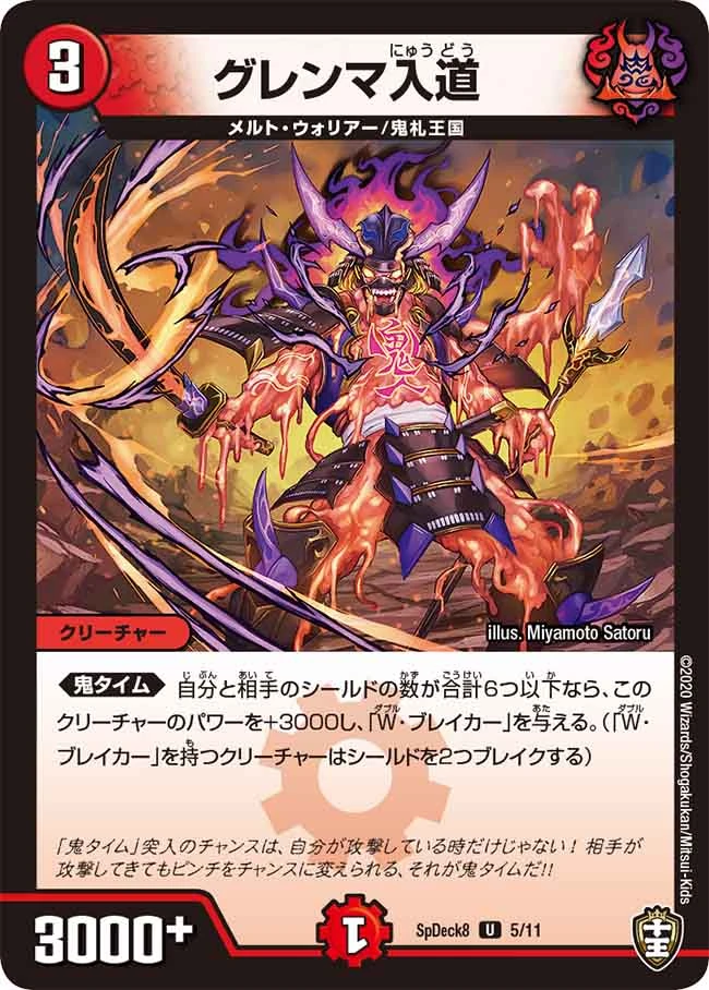Grenma Nyudo Duel Masters Wiki Fandom