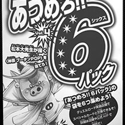 Category Promotional Packs Duel Masters Wiki Fandom Category Promotional Packs Duel Masters Wiki Fandom