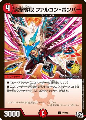 戦空の伝道士バルスβ JDCプロモ 英語 PSA10 デュエマ 英語版戦空の伝道士バルスβ JDCプロモ デュエルマスターズ