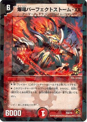 Perfect Storm Double Cross, Blastdragon | Duel Masters Wiki Perfect Storm Double Cross, Blastdragon | Duel Masters Wiki