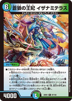 Izanamiterasu, Queen of Blue Wolves/Gallery | Duel Masters