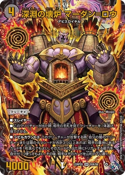 2022 DUEL MASTERS ロスト・Re:ソウル DM22-RP2X DM22-RP2X Dragon Emperor of Booming Flame: Adrenaline Pack