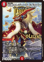 Dogiragon, Legendary Legend 12/60