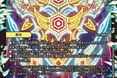 Judgewith Justice | Duel Masters Wiki | Fandom