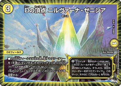 Nirvana Zenicia, Pinnacle of D | Duel Masters Wiki | Fandom Nirvana Zenicia, Pinnacle of D | Duel Masters Wiki | Fandom