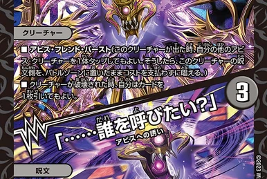Codecrystal Gospel | Duel Masters Wiki | Fandom