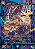 Umbrella = Isabella, Abyss Attack Parasol S4X/S8