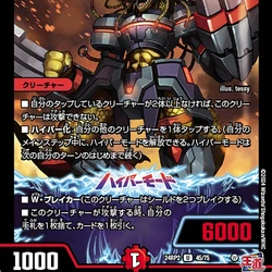 DM24-RP2 Kaiser of Hyperdragon | Duel Masters Wiki | Fandom