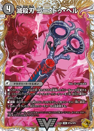 遊戯王　大刃　シク　② Amazon.co.jp: 遊戯王カード 閃刀姫－シズク(新規イラスト)(ノーマル