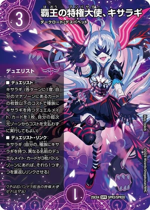 Kisaragi, Ambassador of Tyrant | Duel Masters Wiki | Fandom