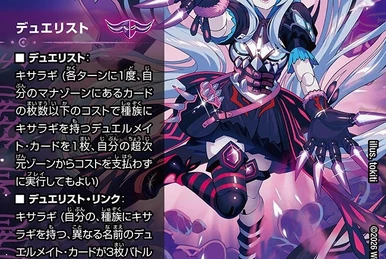 Blue Rose's Jewel | Duel Masters Wiki | Fandom