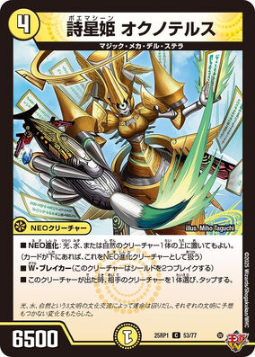 デュエルマスターズ 根絶のデクロワゾー PSA8 英語版 デュエルマスターズ 根絶のデクロワゾー PSA8 英語版