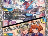 Rafululu Love, Acoustic Dragon Elemental / 「It's coming from the future, so it's a Miracle」