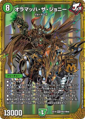 Oramach the Johnny | Duel Masters Wiki | Fandom Oramach the Johnny | Duel Masters Wiki | Fandom