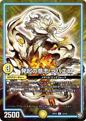 Rapaelo, Projected Will | Duel Masters Wiki | Fandom Rapaelo, Projected Will | Duel Masters Wiki | Fandom