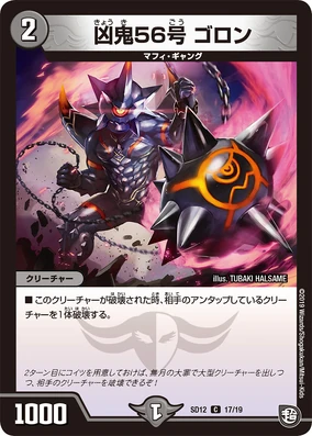 Goron, Misfortune Demon 56 | Duel Masters Wiki | Fandom