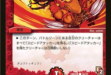 Great Thanks | Duel Masters Wiki | Fandom