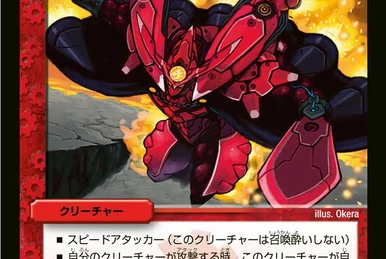 Zack Pichi, Winged Dragon Admiral | Duel Masters Wiki | Fandom