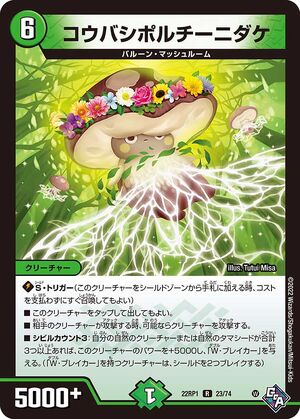 Koubashi Poruchinidake | Duel Masters Wiki | Fandom