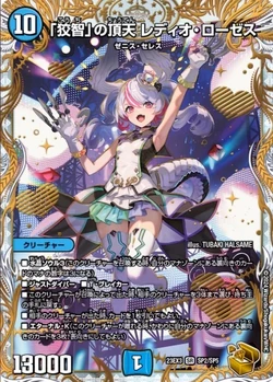 DM23-EX3 Deathbell Crystal Gallery (OCG) | Duel Masters Wiki | Fandom