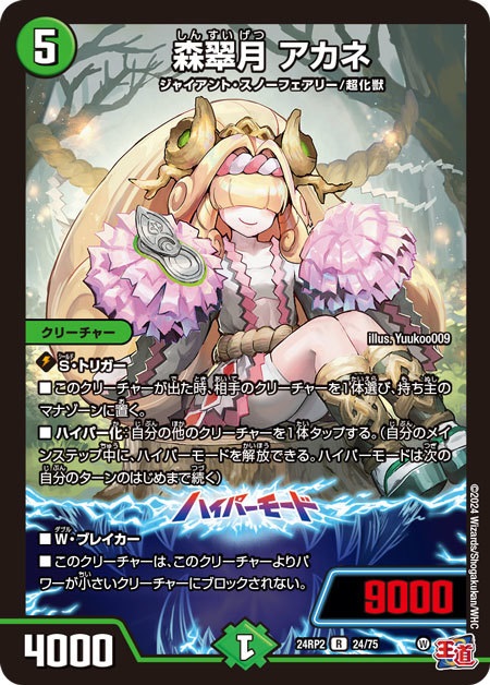 Miracle Star, Heaven Revolutionary Knight Emperor | Duel