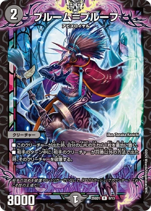 Broom = Proof | Duel Masters Wiki | Fandom