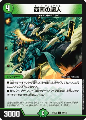 Shakedown Domeciale | Duel Masters Wiki | Fandom