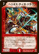 DMC-34 CoroCoro Dream Pack 2: Eternal Legacy