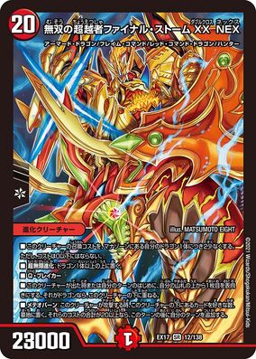 状態B〕時空の神風ストーム・カイザーXX/奇跡の覚醒者ファイナル