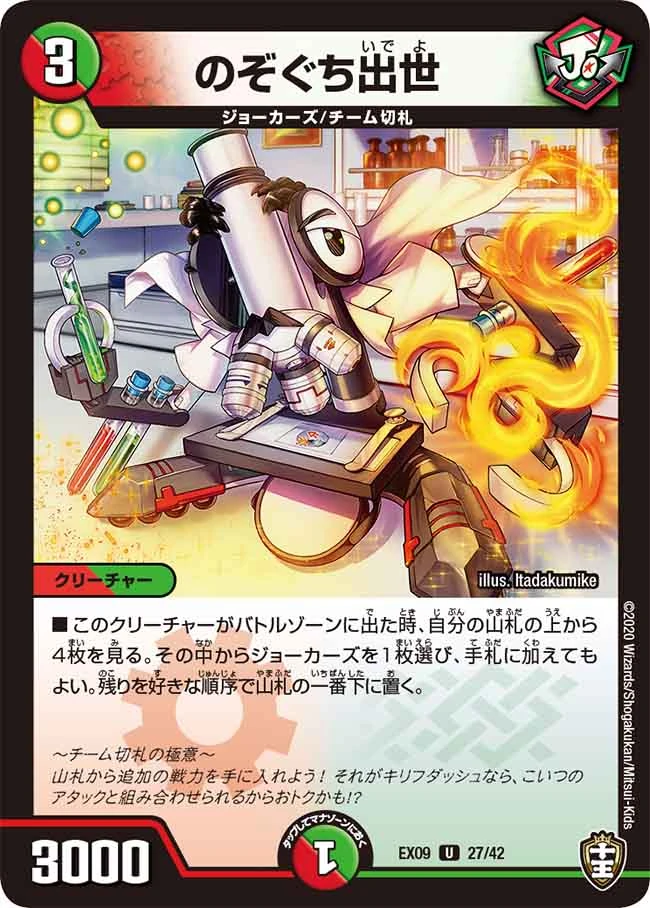 Nozoguchiideyo Duel Masters Wiki Fandom