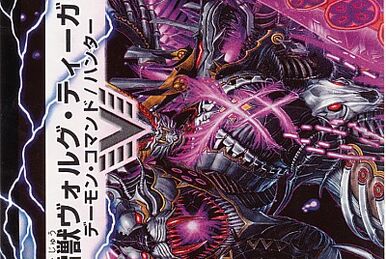 Heinous! Prison Oni Night Castle | Duel Masters Wiki | Fandom