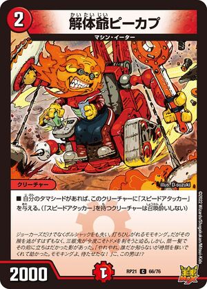 Rikabu, Dismantling Grandpa | Duel Masters Wiki | Fandom