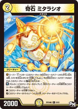 DMRP-04魔 The Rise of Master Dolszak!! ~Demon Phoenix of
