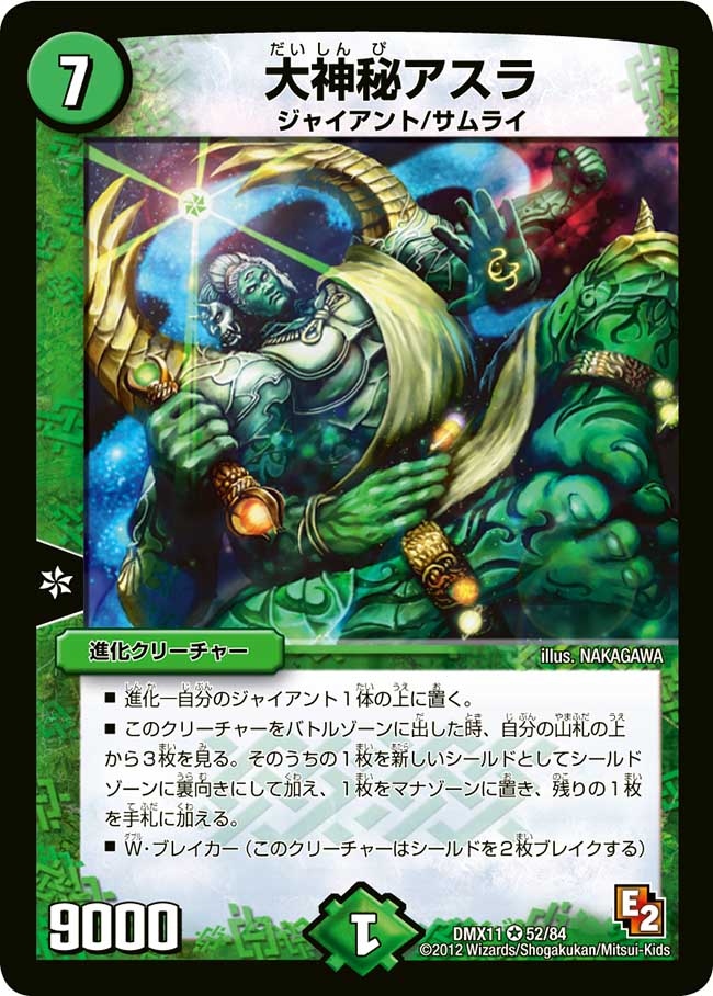 Asura, the Great Enigma | Duel Masters Wiki | Fandom