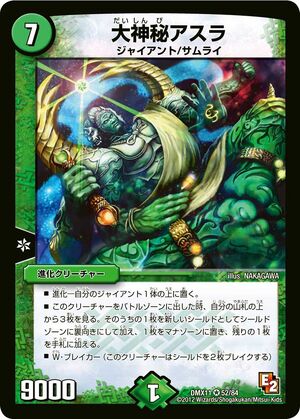 Asura, the Great Enigma | Duel Masters Wiki | Fandom Asura, the Great Enigma | Duel Masters Wiki | Fandom