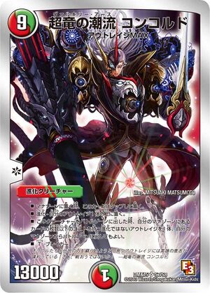 Concorde, Valkyrie Earth | Duel Masters Wiki | Fandom