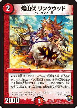 Linkwood, Explosive Yamabushi | Duel Masters Wiki | Fandom Linkwood, Explosive Yamabushi | Duel Masters Wiki | Fandom