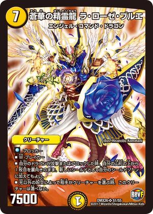 La Rose Blouet, Blue Flower Dragon Elemental | Duel Masters