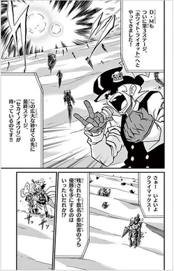 Duel Masters Saga Volume 2 Duel Masters Wiki Fandom