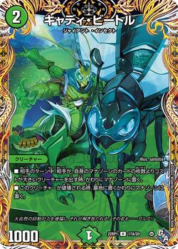 Caddy Beetle/Gallery | Duel Masters Wiki | Fandom